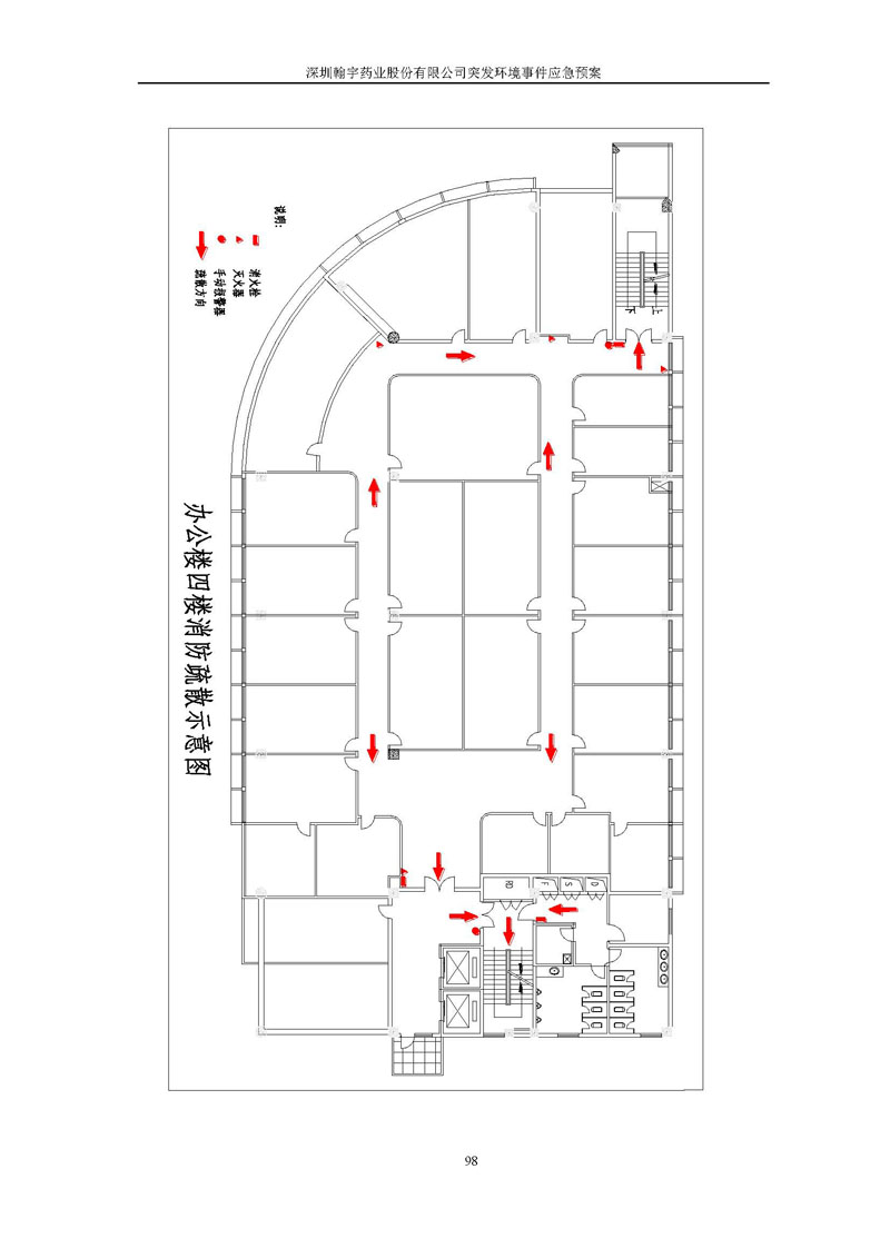 尊龙凯时-人生就是搏药业环境预案完整版_页面_105